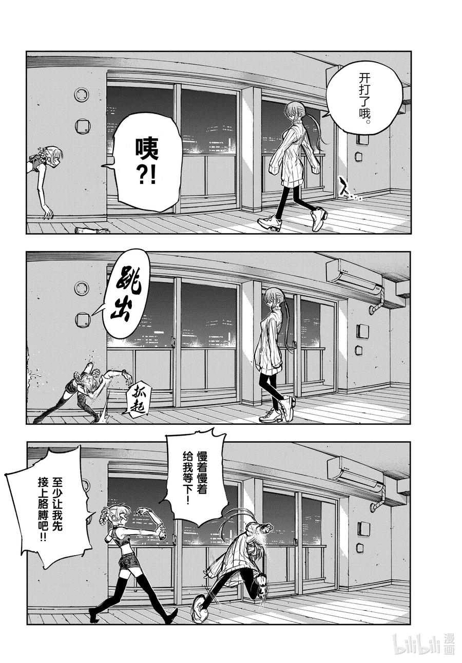 118 不是吧……？3