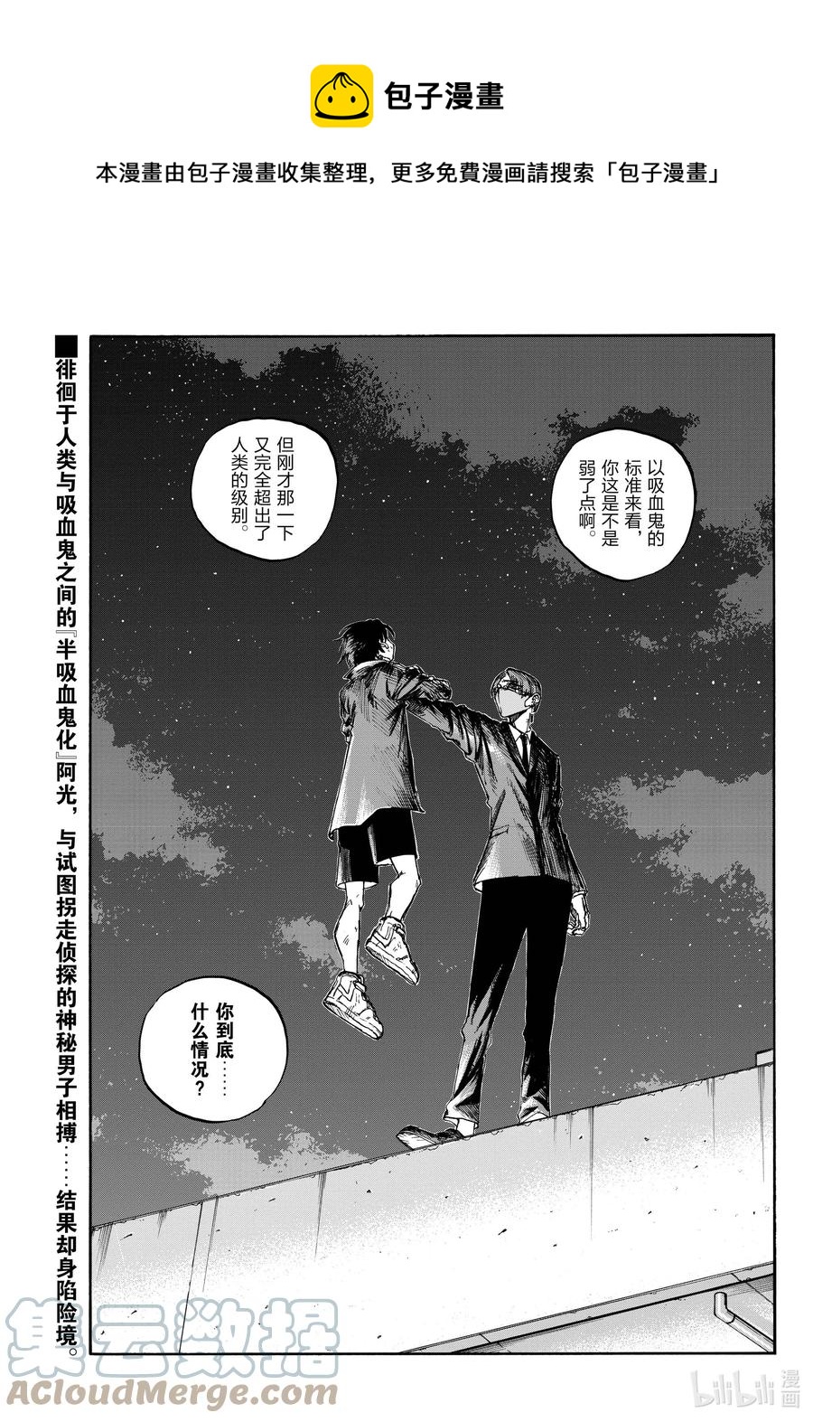 113 想让我背杀人的锅？0