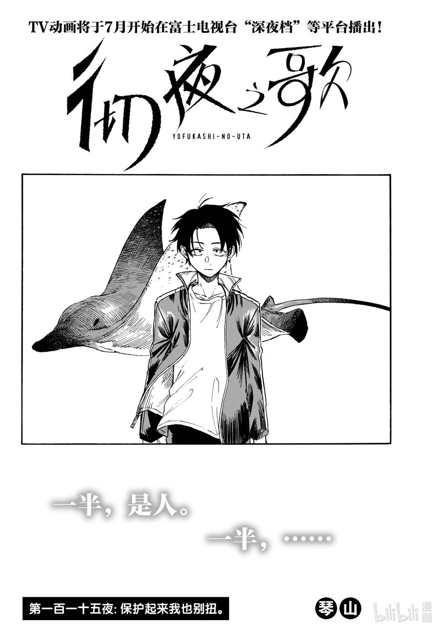 115 保护起来我也别扭。1