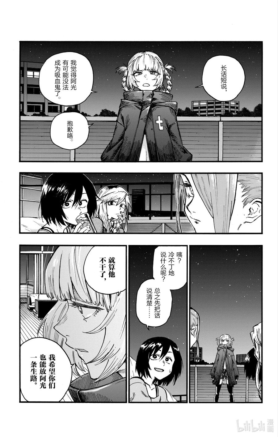 46 让我们再亲密些吧。4