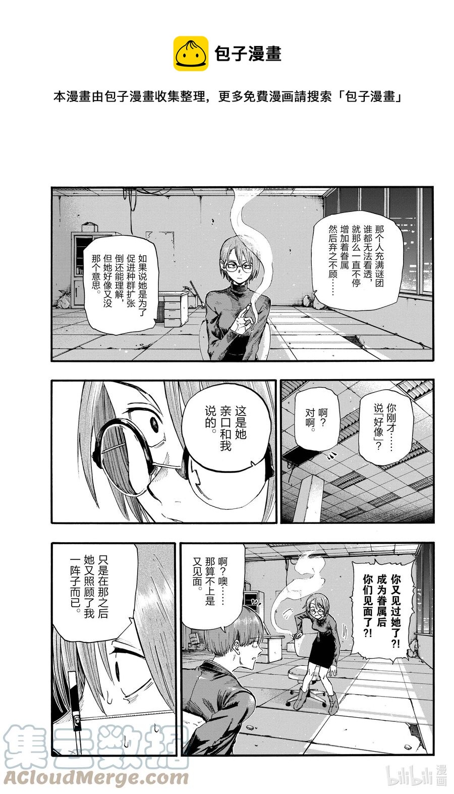 114 你喜欢我啊？4