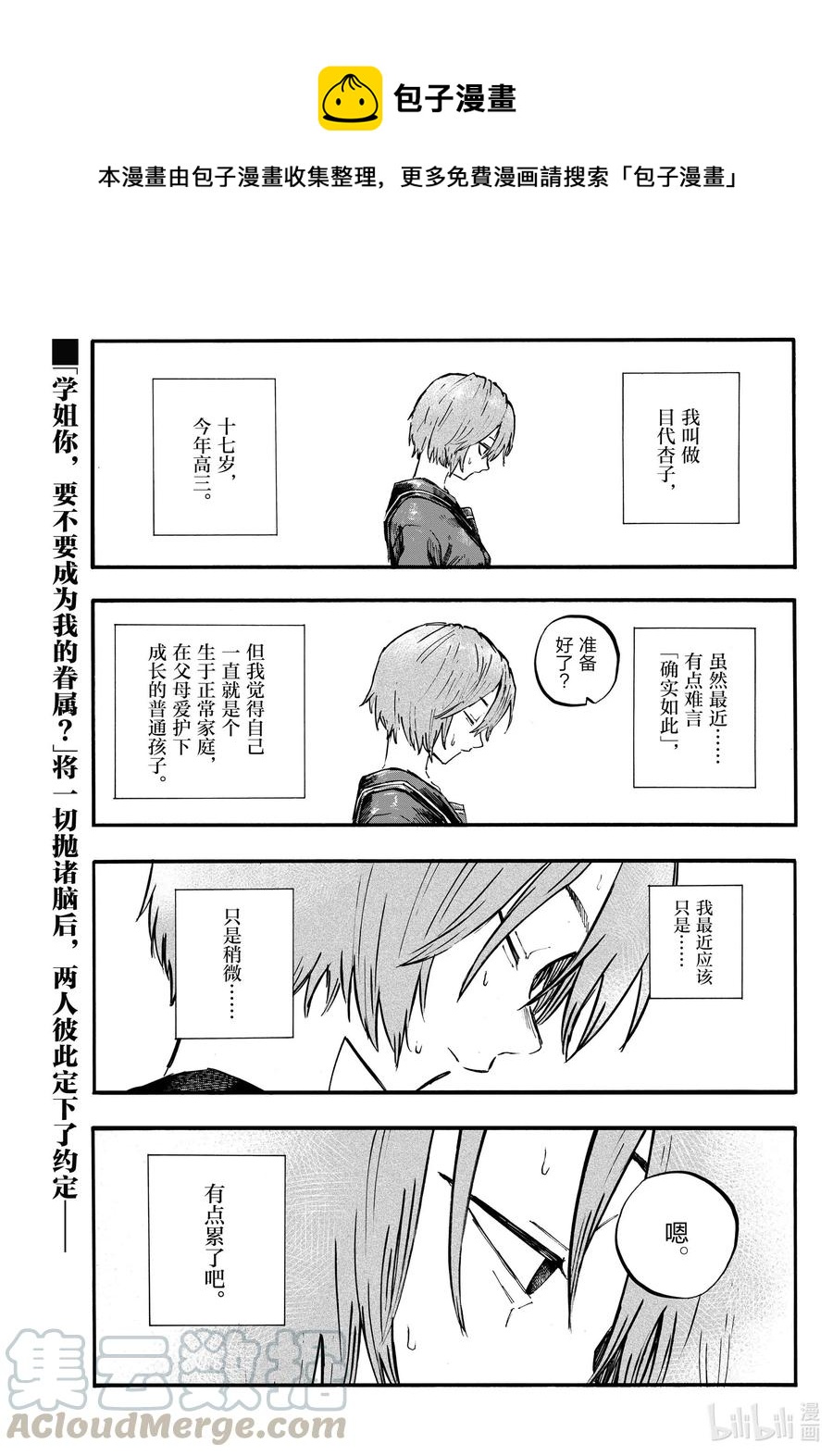 80 学姐你是第一个哦。0