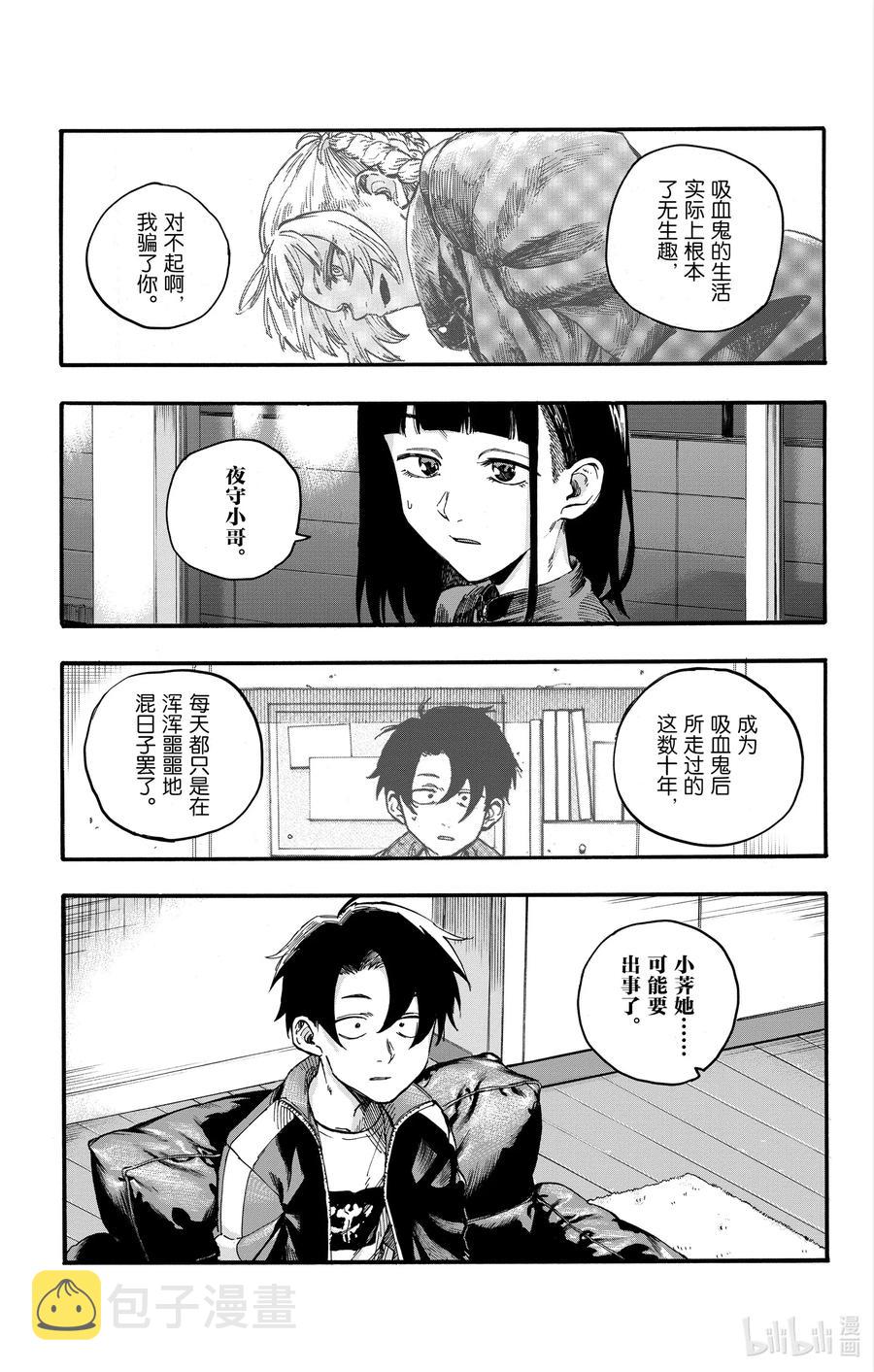 45 来聊聊恋爱话题呗。2