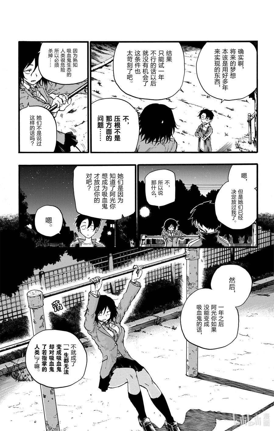 23 你们这些家伙。4