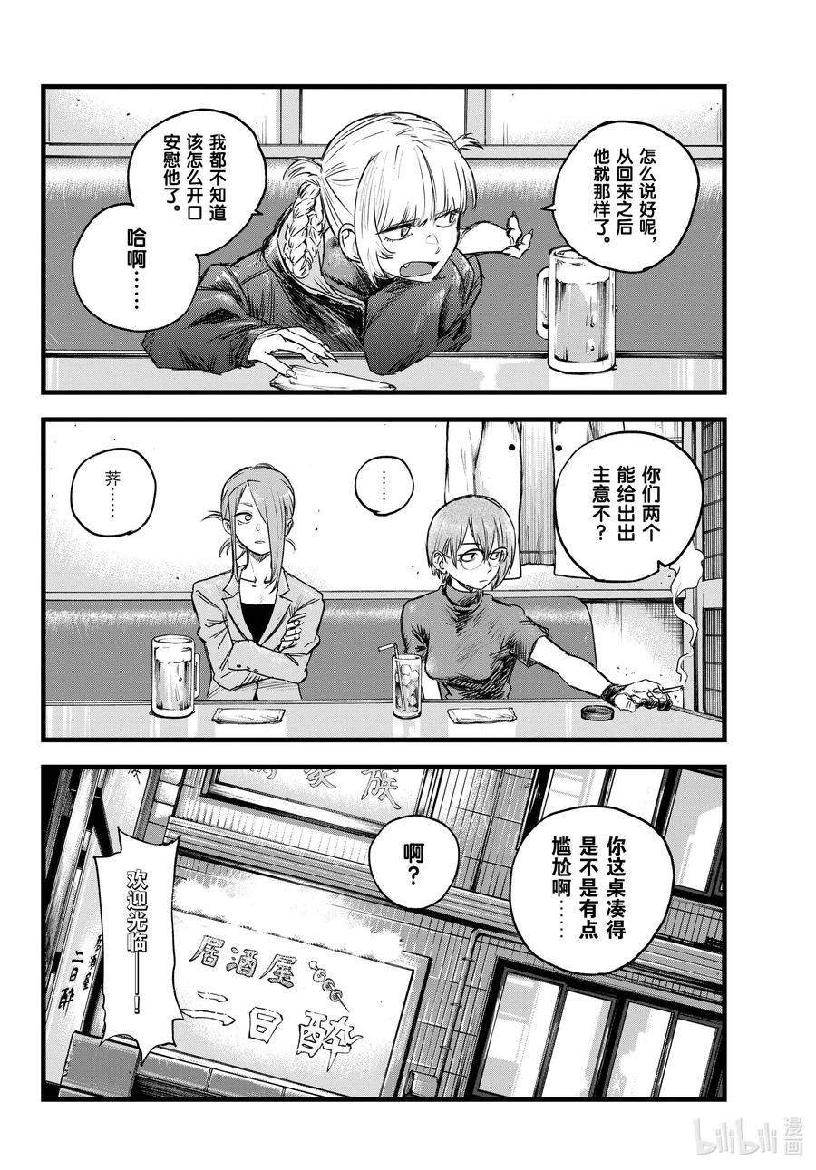 105 尴尬的一桌1