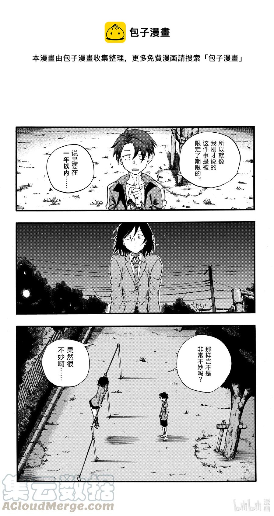 23 你们这些家伙。3