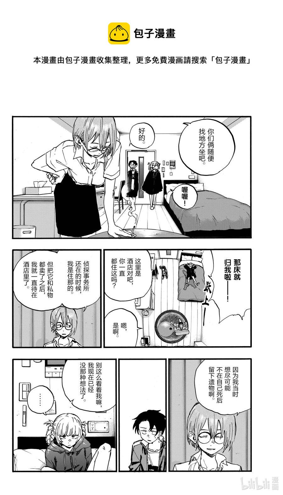 99 正常地活着确实很难啊3