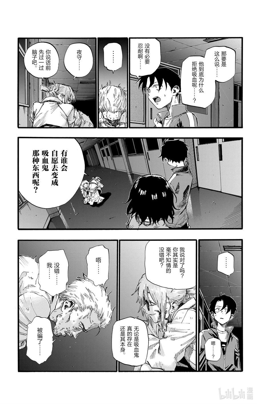 39 你将以人类的身份死去。4