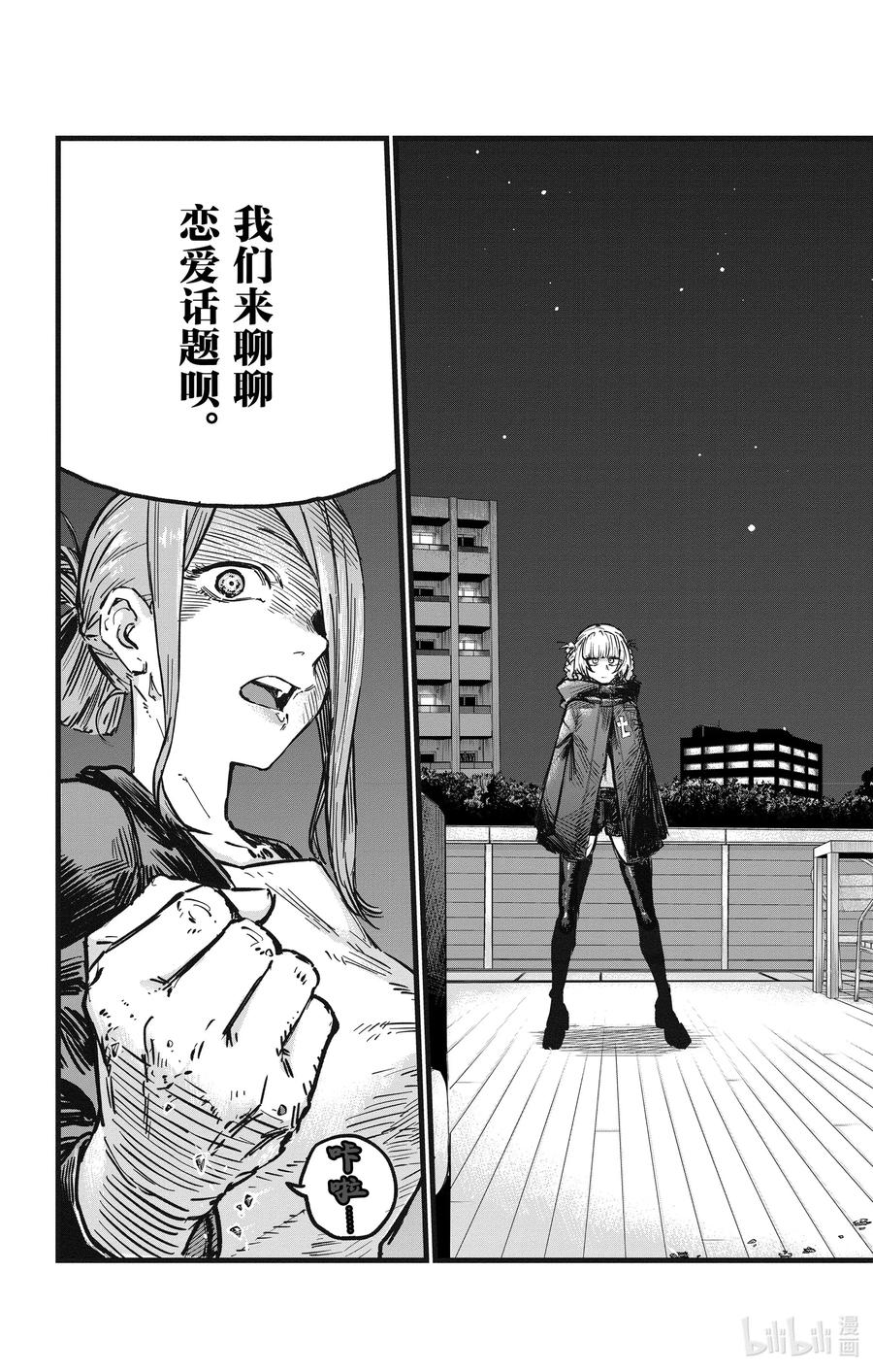 45 来聊聊恋爱话题呗。4