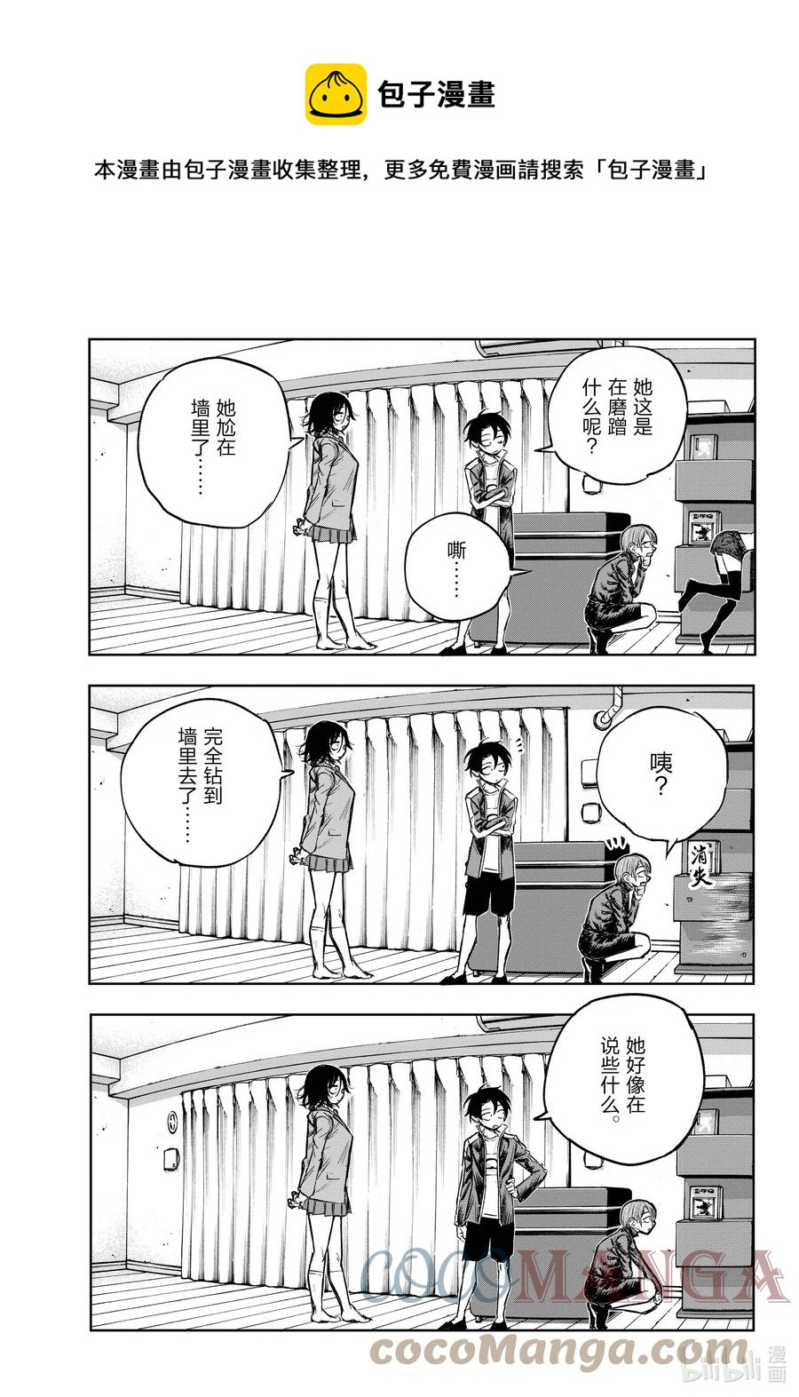 118 不是吧……？4