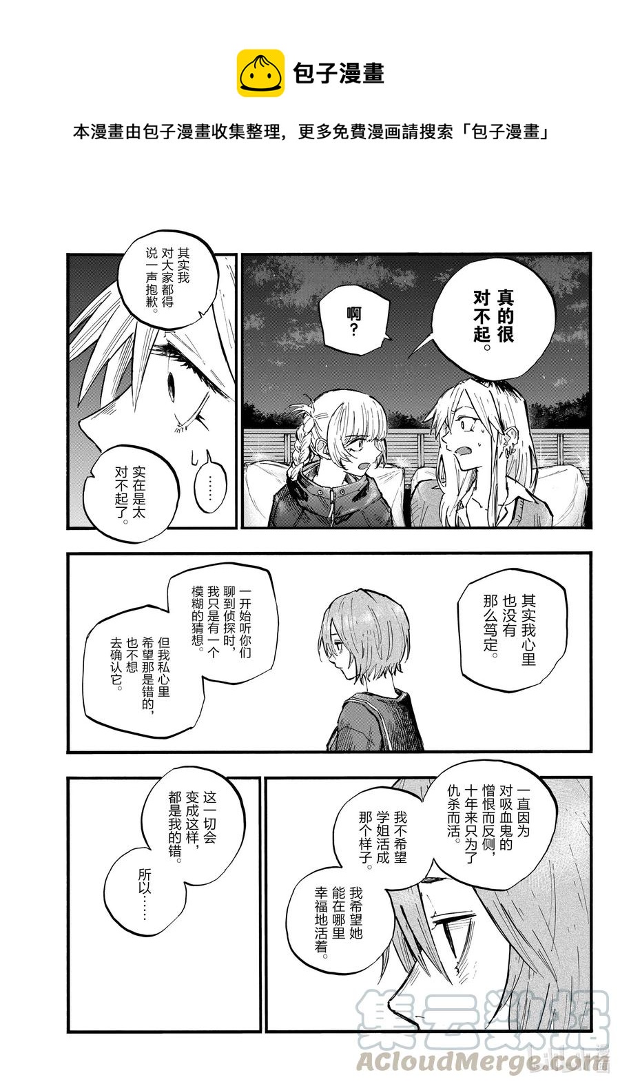 83 真的很对不起4