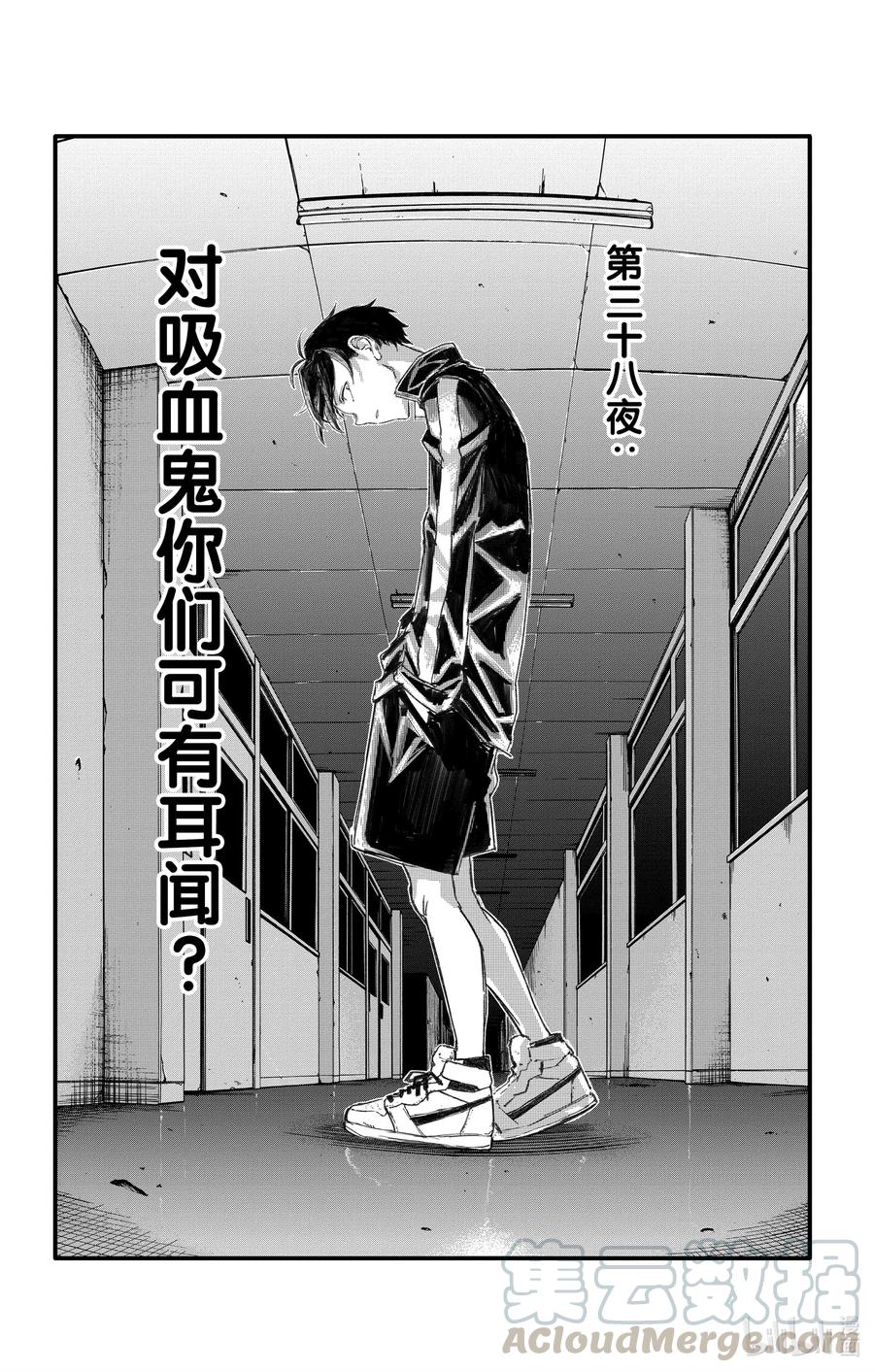 38 对吸血鬼你们可有耳闻？3