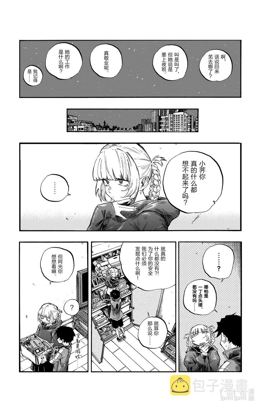 57 鬼屋那种地方又不会真的有鬼4