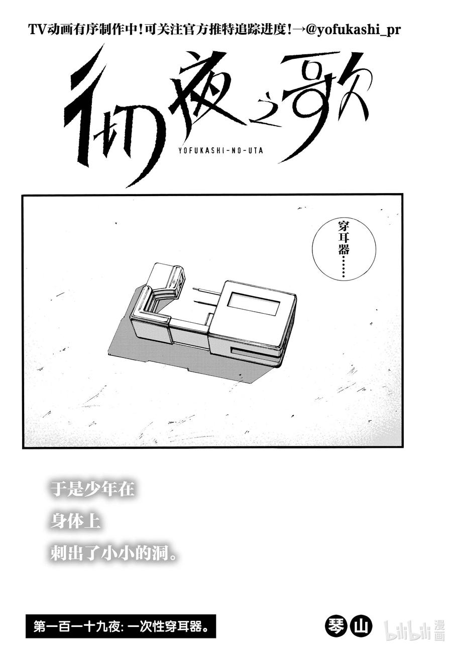 119 一次性穿耳器1