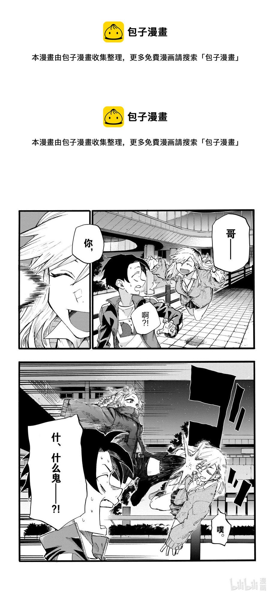 26 不是有种叫做后宫漫画的东西吗？4