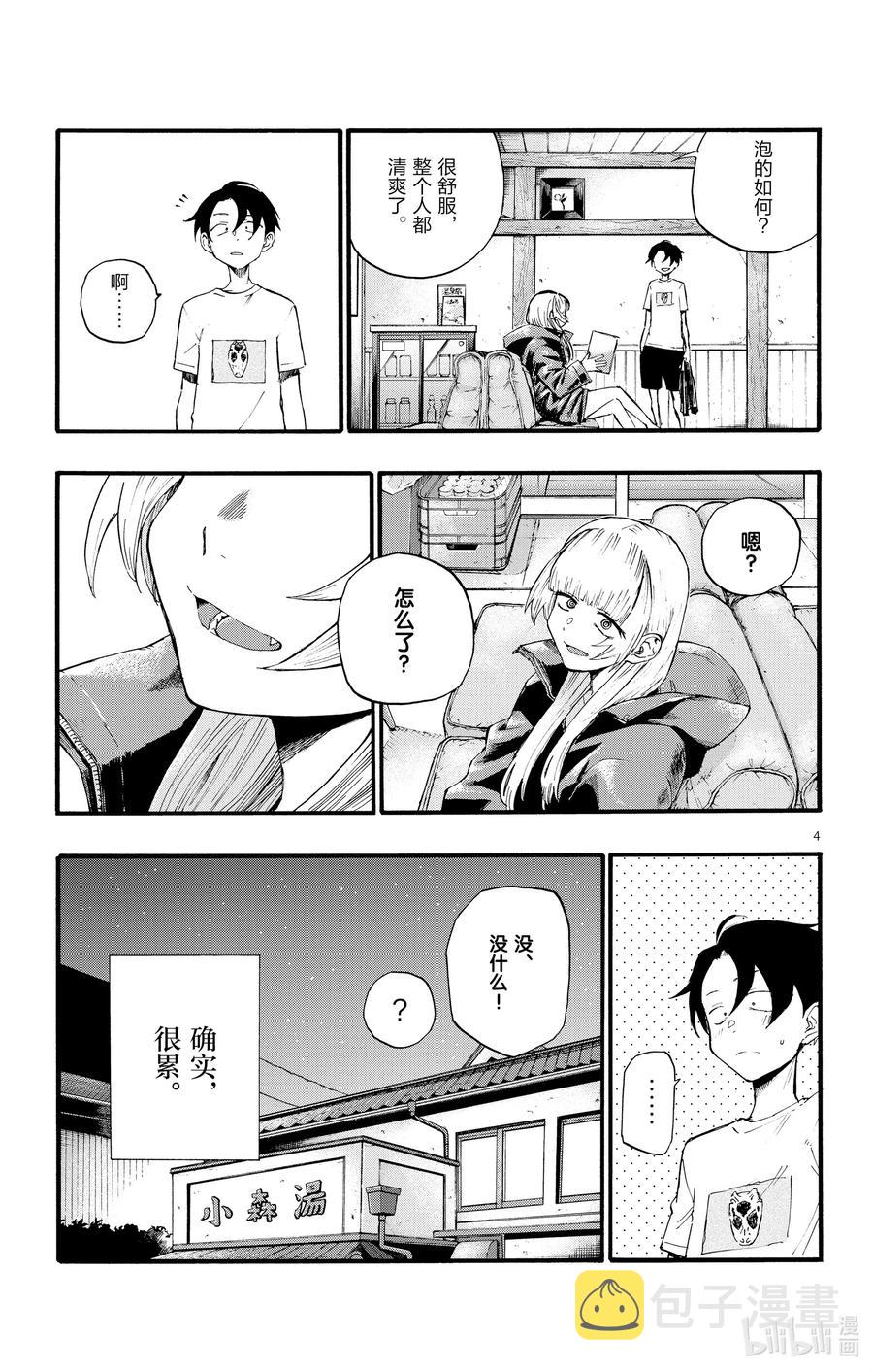 13 借问休憩何处有。4