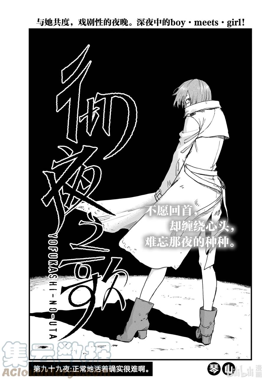 99 正常地活着确实很难啊2