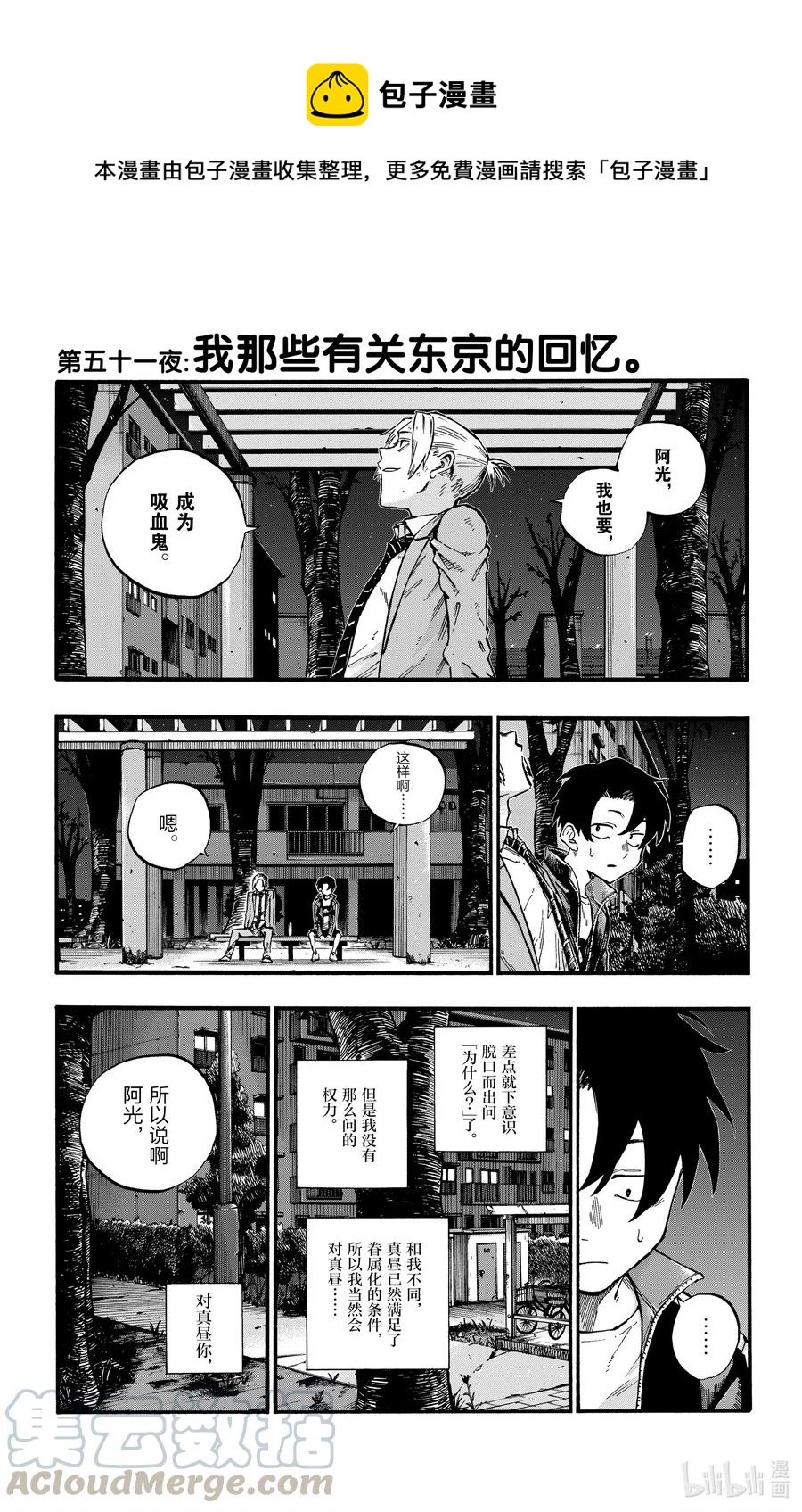 51 我那些有关东京的回忆0