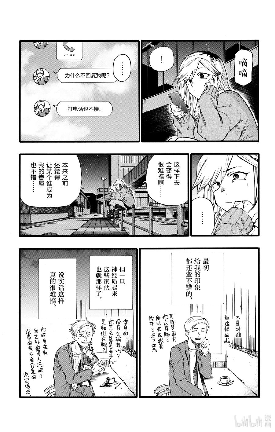 26 不是有种叫做后宫漫画的东西吗？2