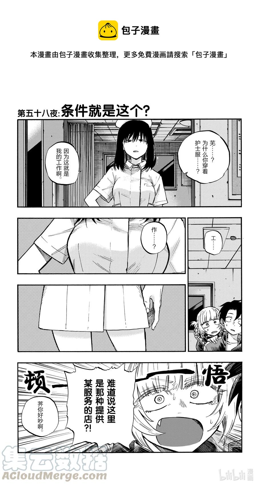 58 条件就是这个？0