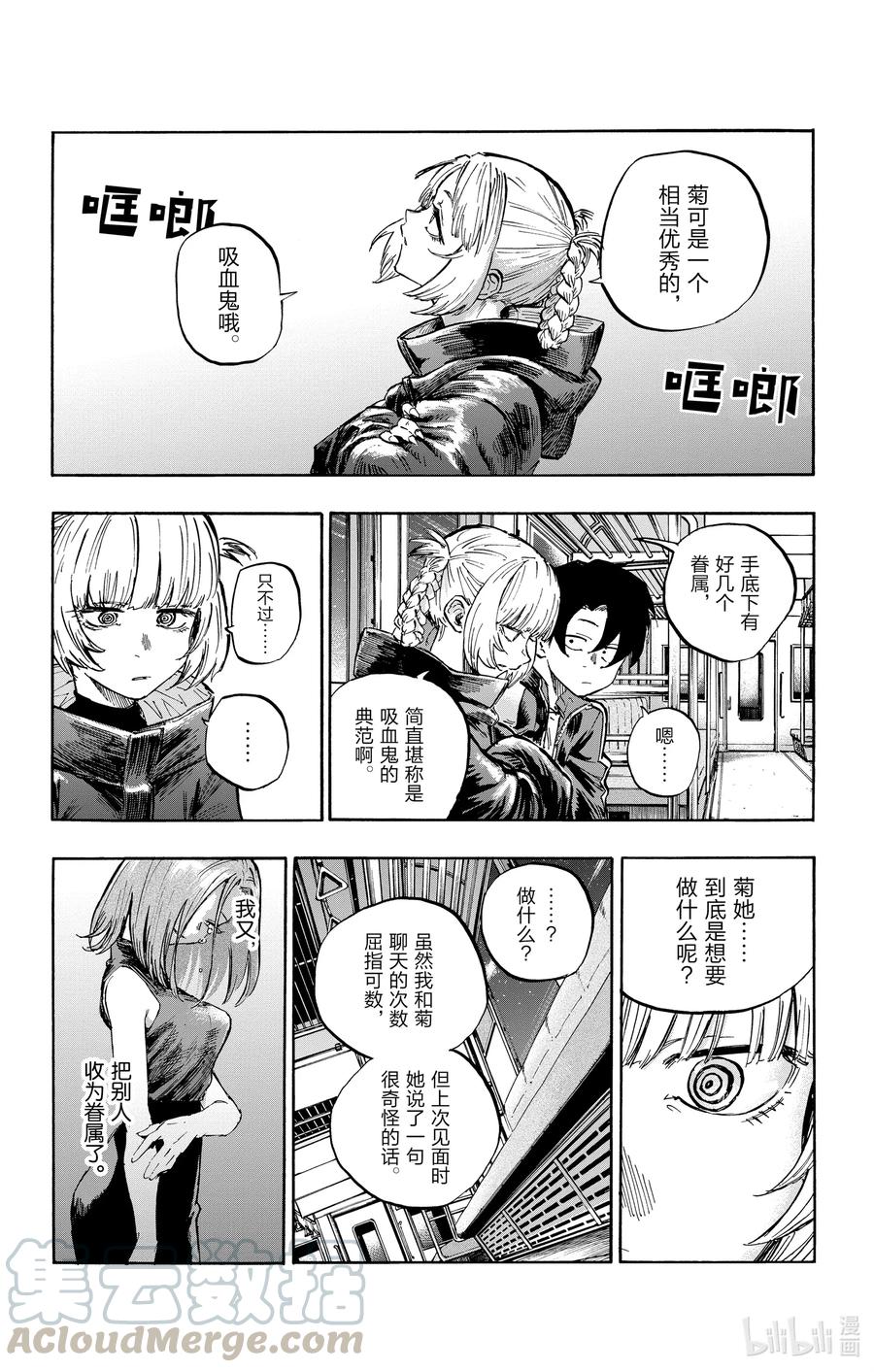 51 我那些有关东京的回忆3