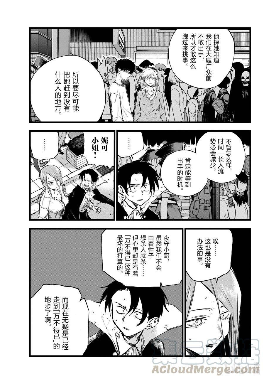 86 夜守小哥，你打算怎么做？2