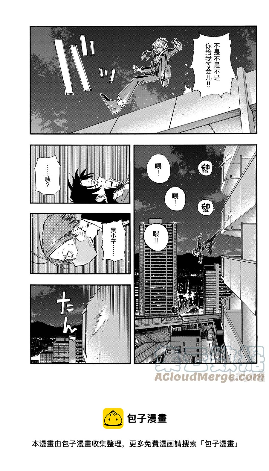 113 想让我背杀人的锅？4