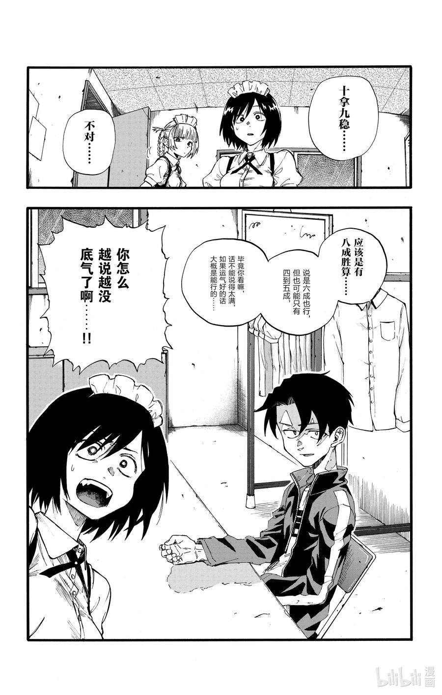 33 如果运气好大概能行。1