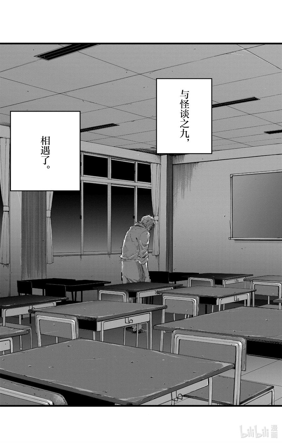 38 对吸血鬼你们可有耳闻？2