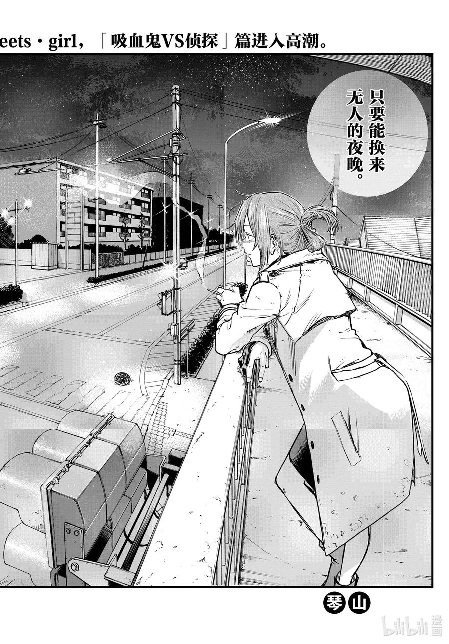 91 至少希望是你……1