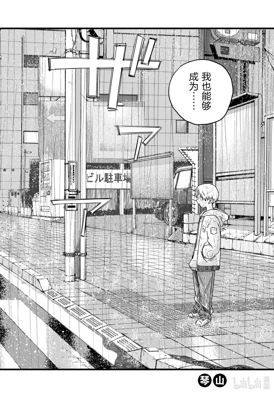 111 我也能够成为……1