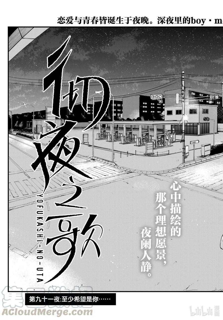 91 至少希望是你……2