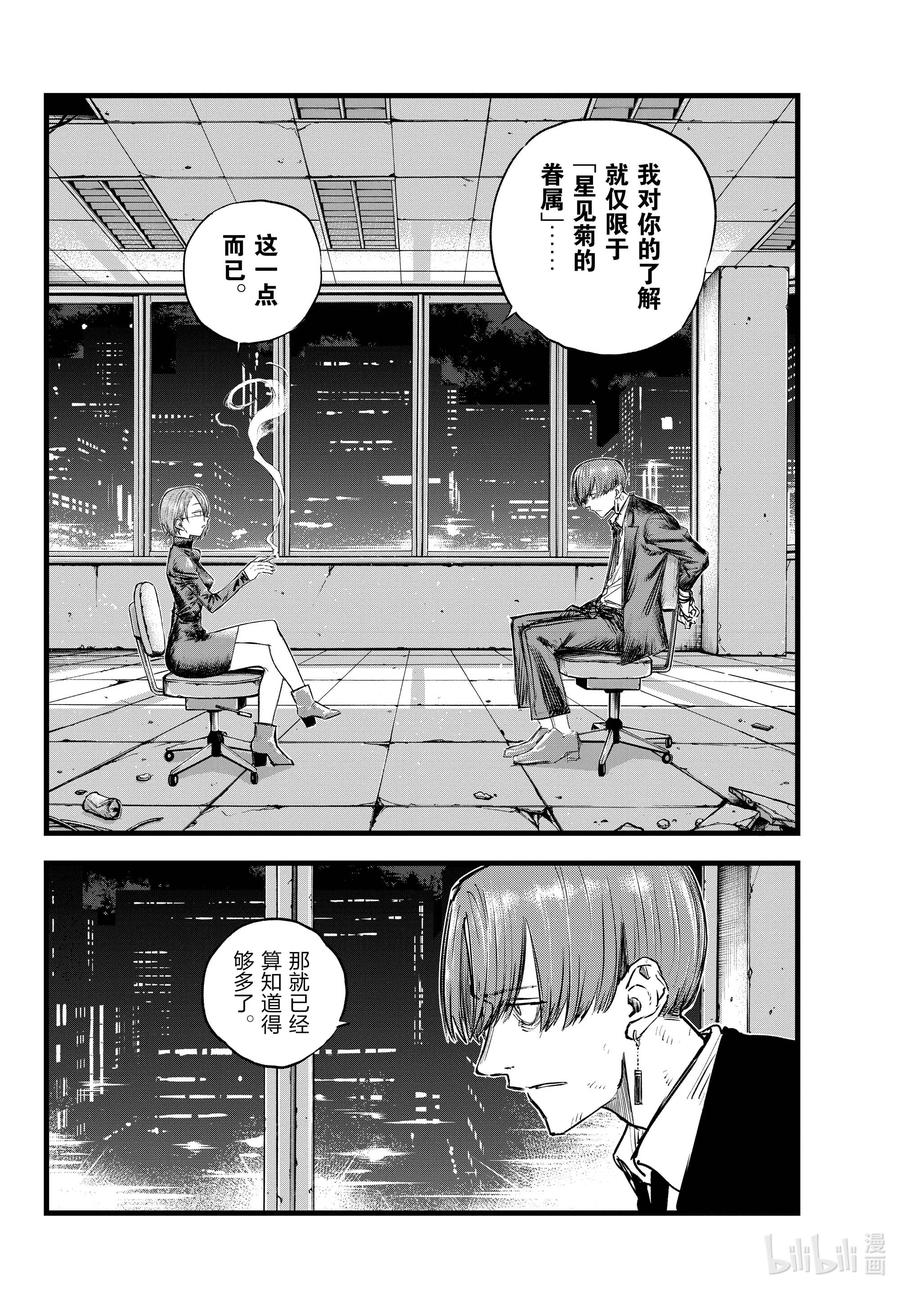 114 你喜欢我啊？1