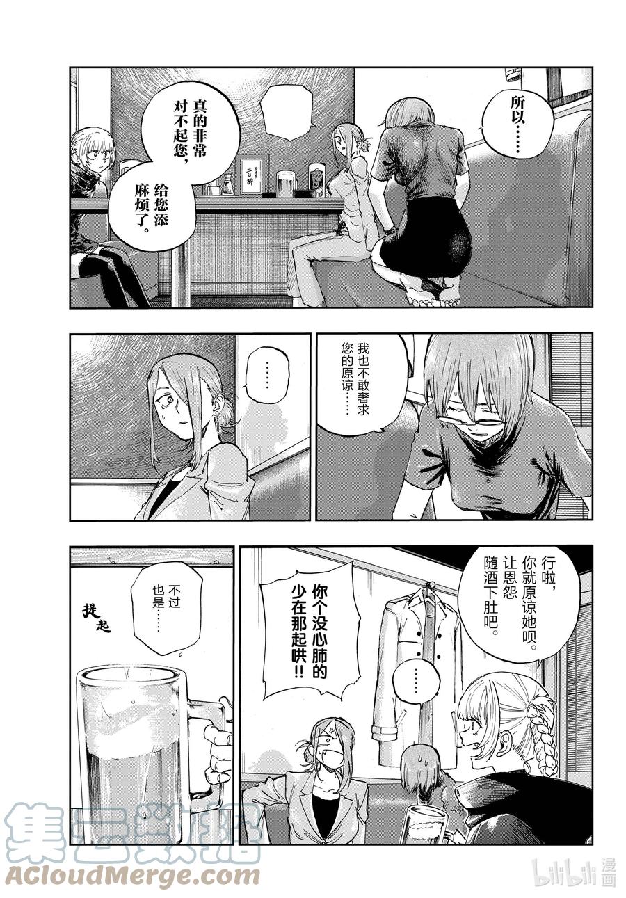 105 尴尬的一桌4