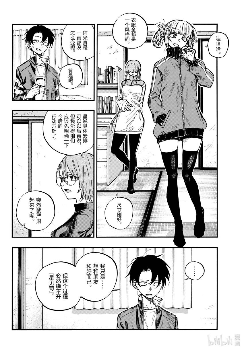 124 必须说的话3