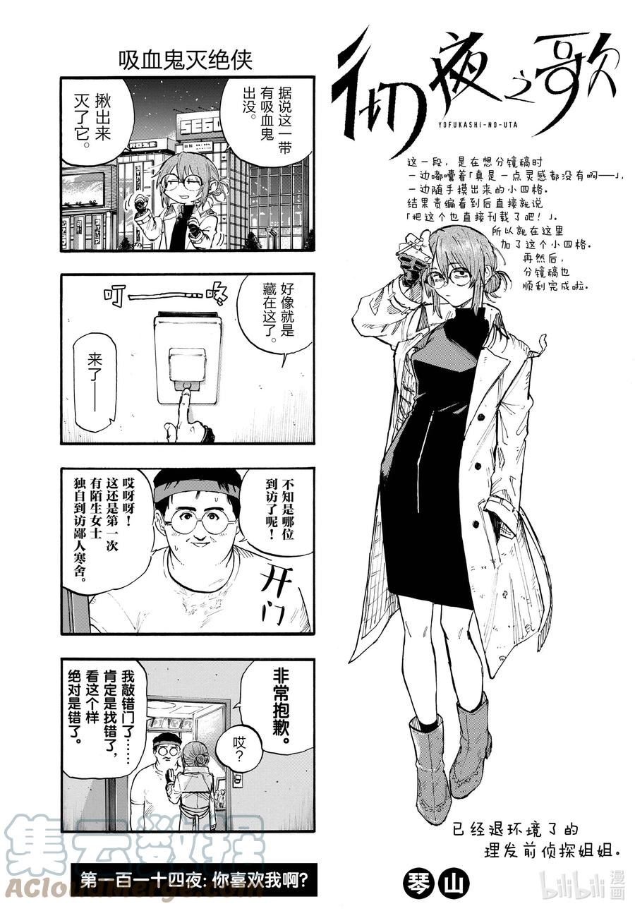 114 你喜欢我啊？2