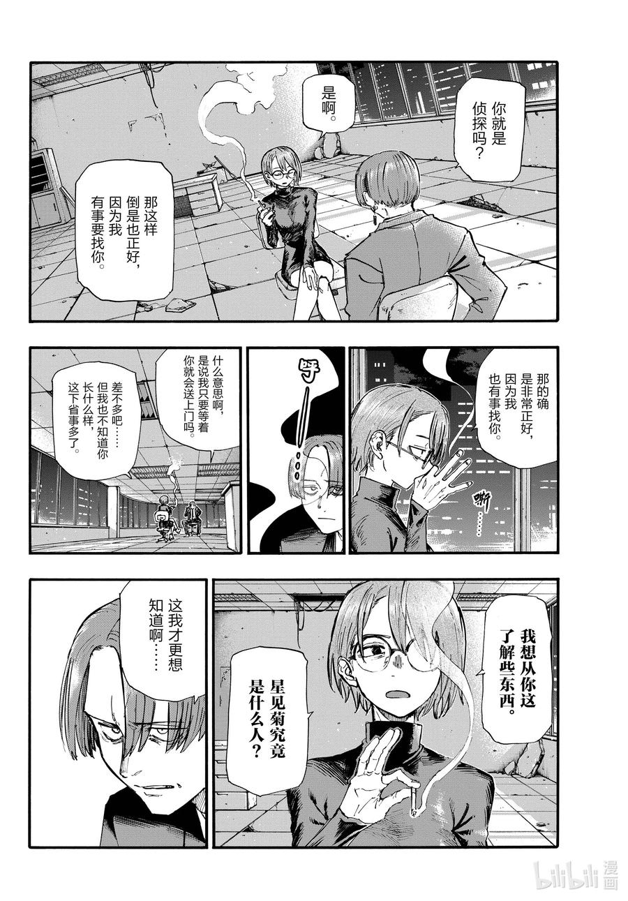 114 你喜欢我啊？3