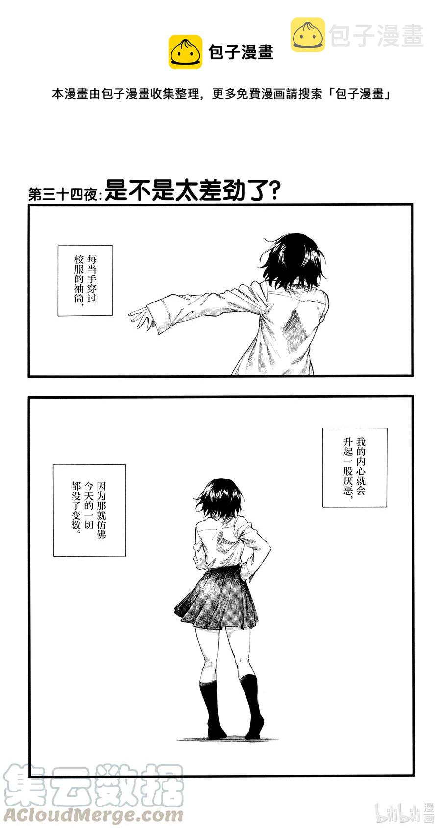 34 是不是太差劲了？0