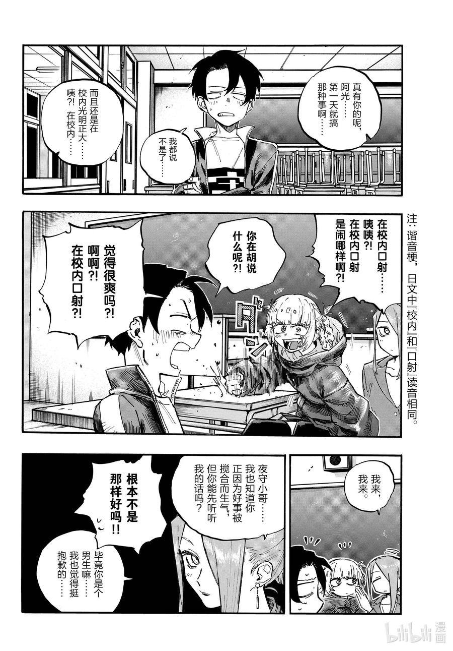 72 夜守小哥都吓楞了3