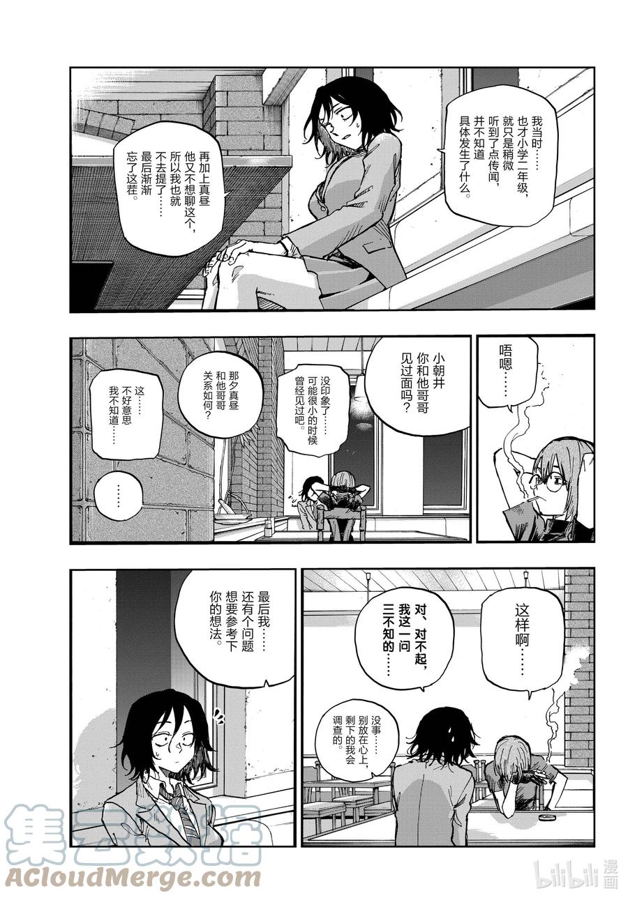 109 你就是你自己啊。2