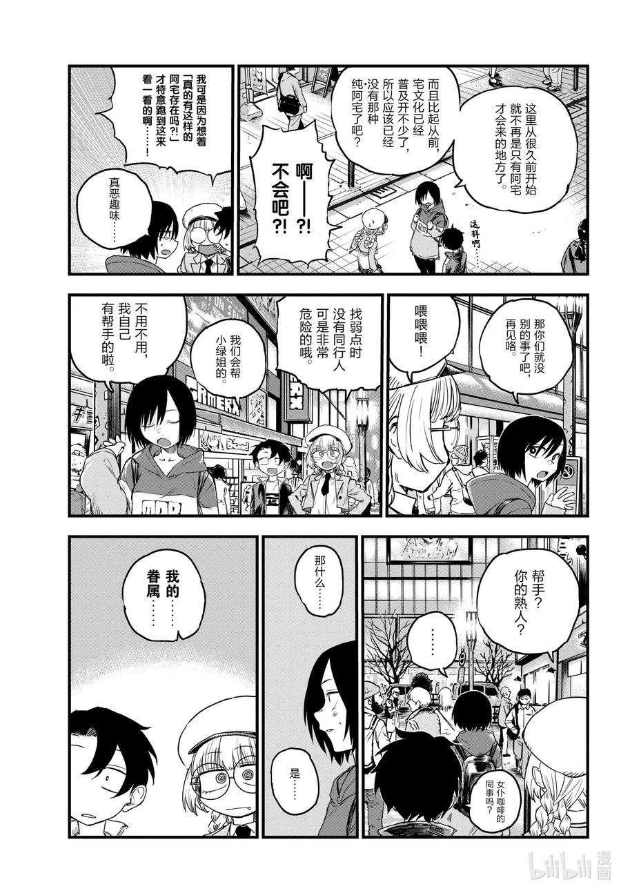 66 绝不告诉你们!!4