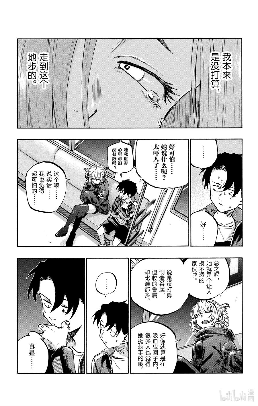 51 我那些有关东京的回忆4