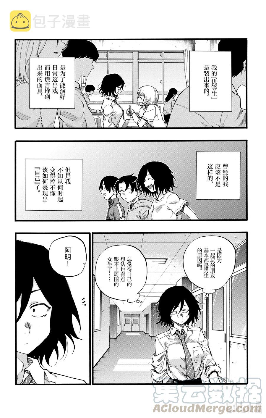 34 是不是太差劲了？3