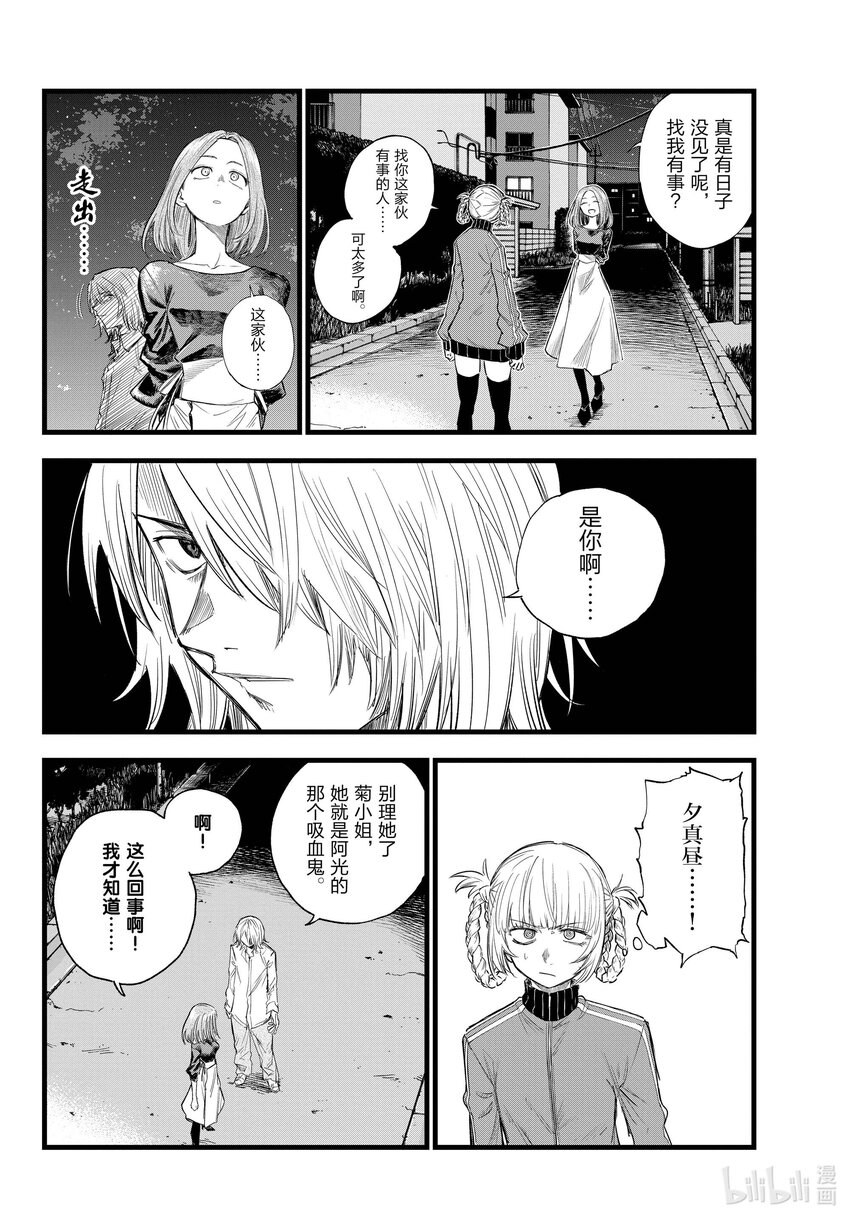 126 你这家伙……3