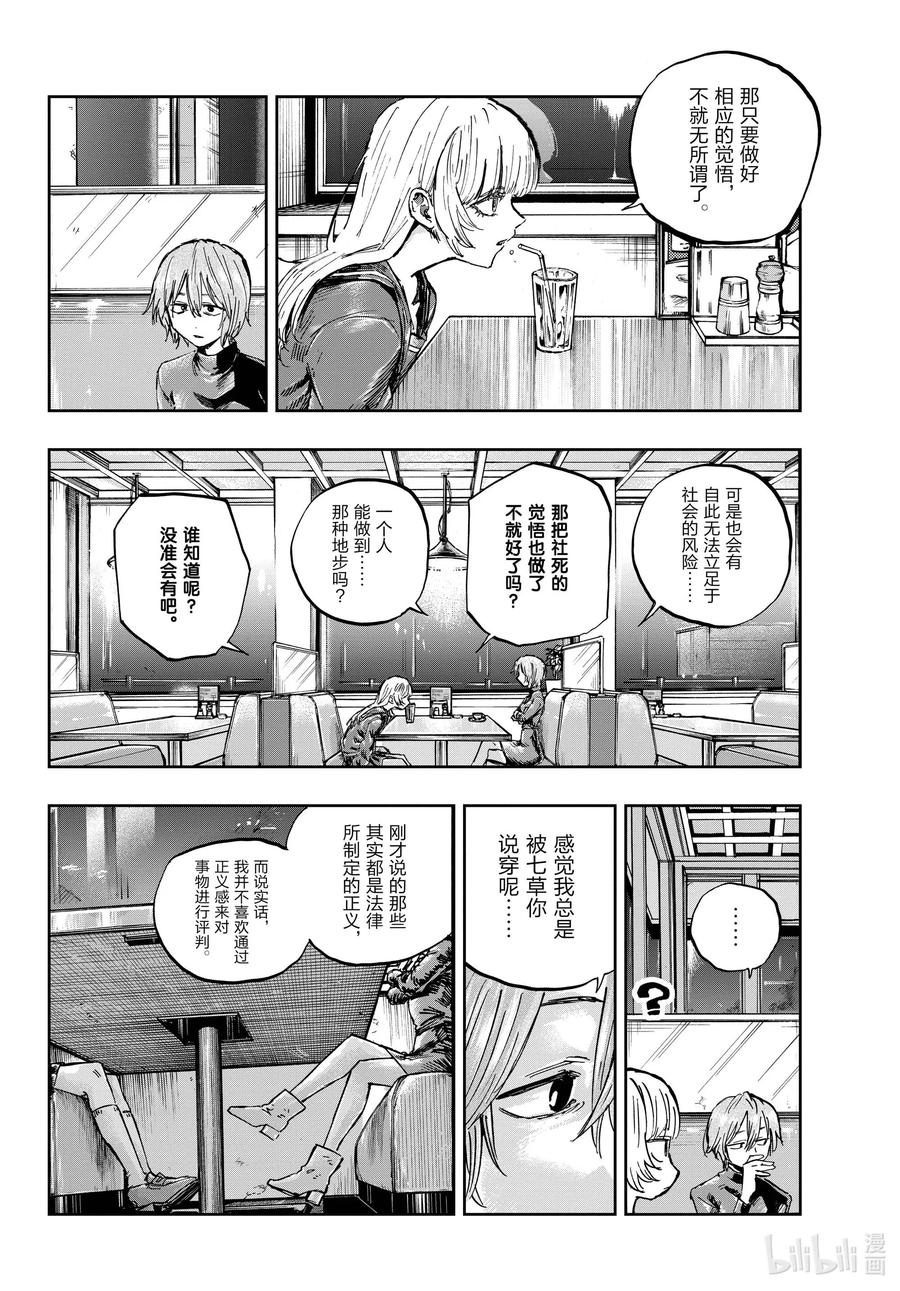 78 为什么出轨是不对的呢3