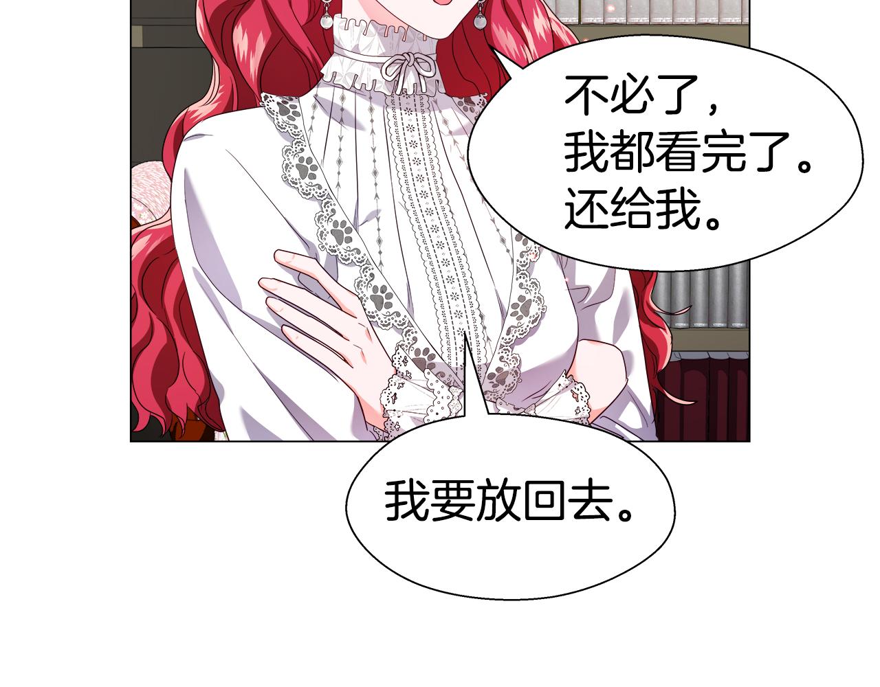 第41话 龙的烙印0