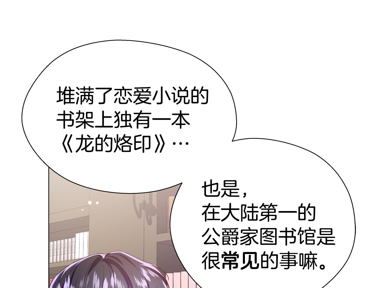 第41话 龙的烙印3