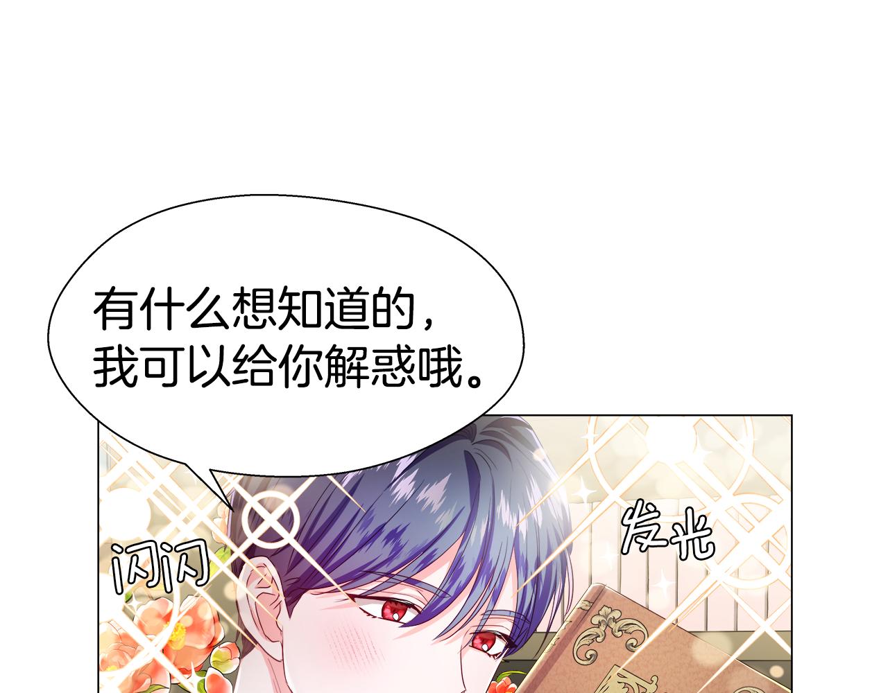 第41话 龙的烙印4