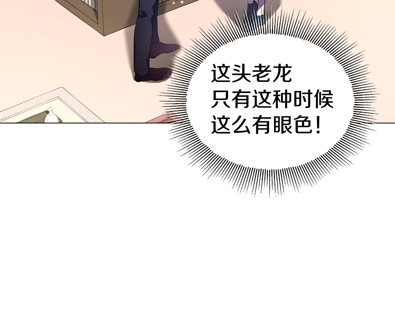 第41话 龙的烙印3