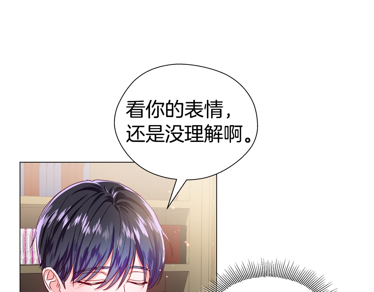 第41话 龙的烙印2